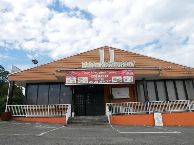 1992ーRestaurant