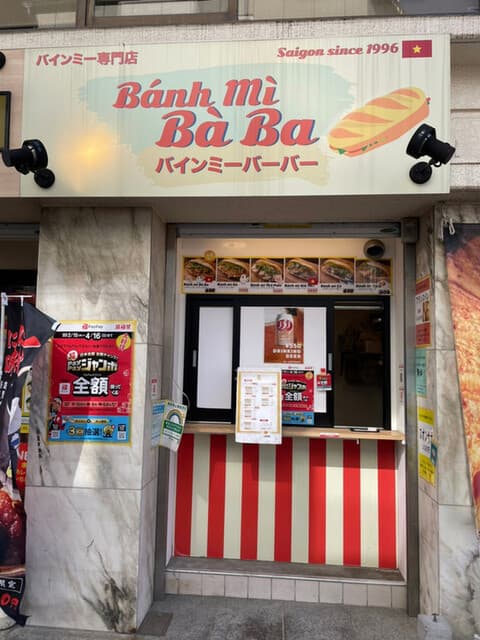 バインミー バーバー 下赤塚店