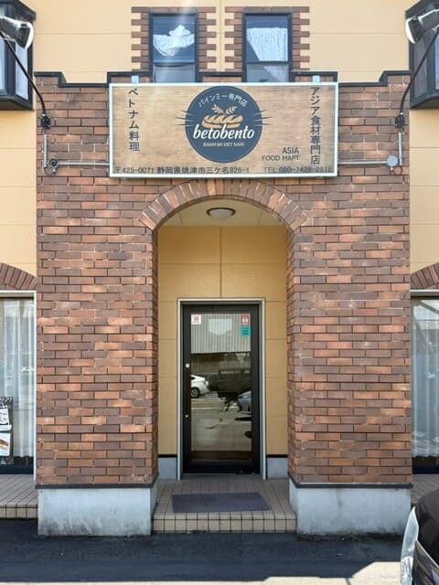 バインミー専門店 betobento