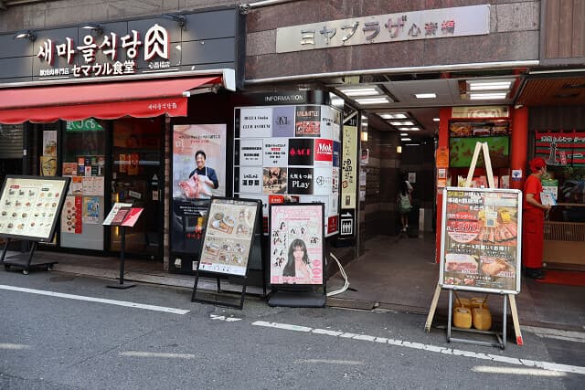 Bánh Mì Xin Chào - Shinsaibashi