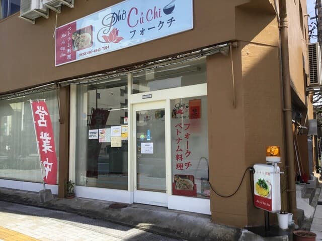 Vietnamese Restaurant Pho Cu Chi