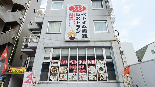 Vietnamese Restaurant 333