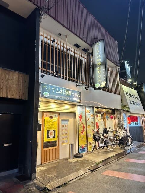 ベトナム料理 Biちゃん