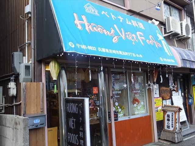 Quán Ăn Việt Phong Việt Foods