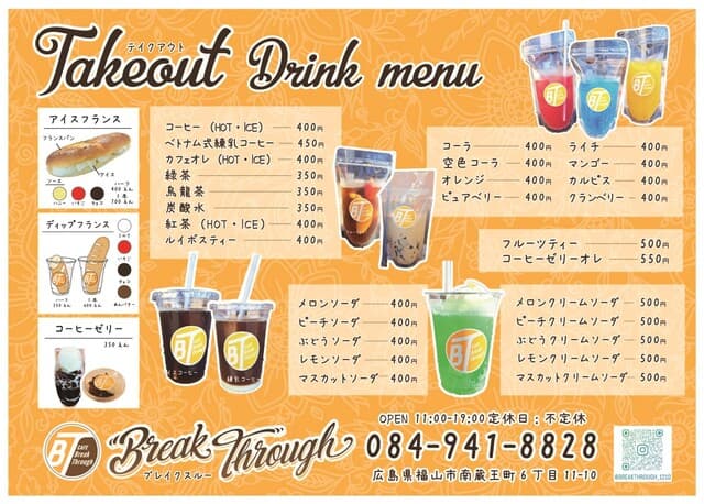 CAFE Break Through