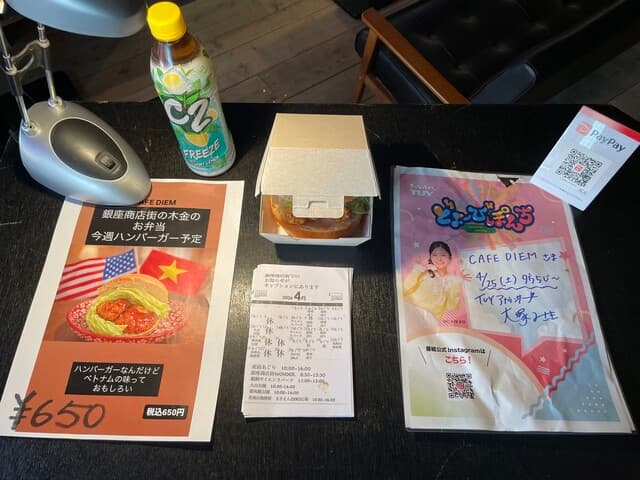 Cafe Diem Tsuruoka Ginza
