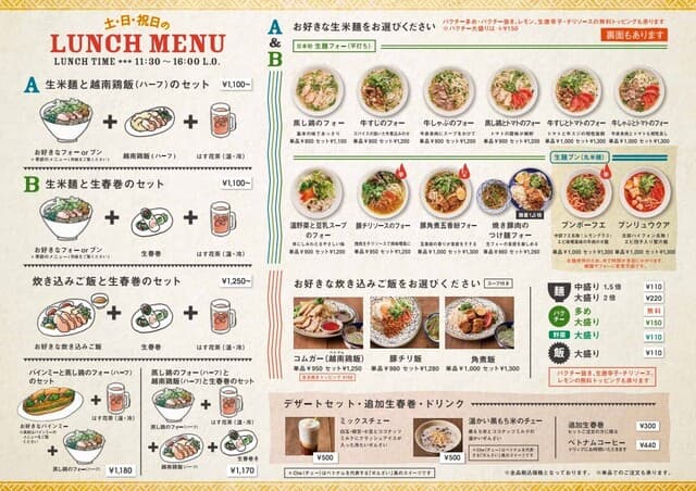 チョップスティックス 高円寺本店