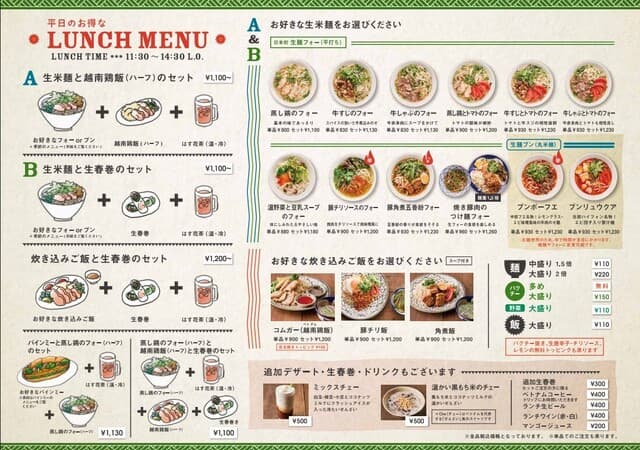 Chopsticks Kichijoji