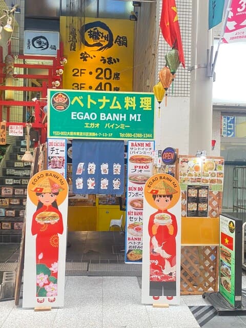 EGAO BANH ＭI