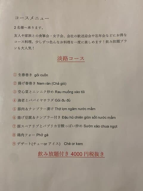 EGAO BANH ＭI