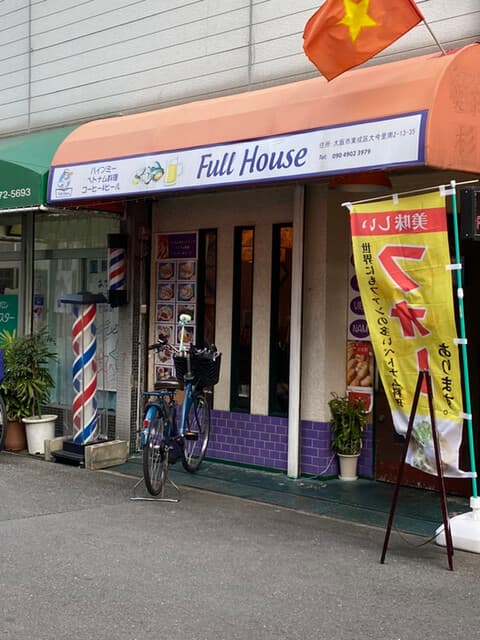 Full House