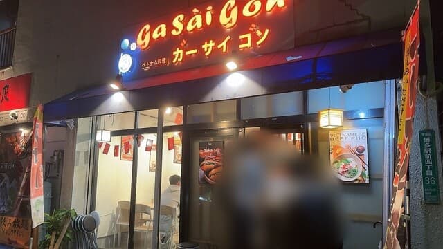 Ga Sài Gòn
