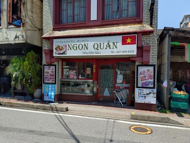 ゴンクアン