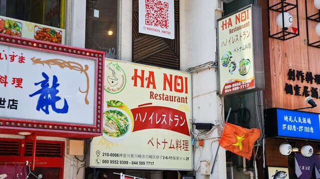 HA NOI Restaurant