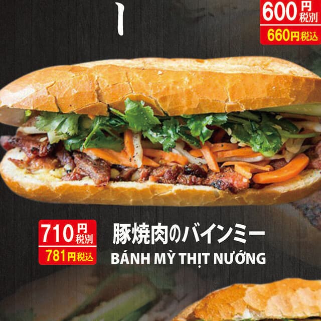 ベトナム料理 ハイズォンクアン 上野店
