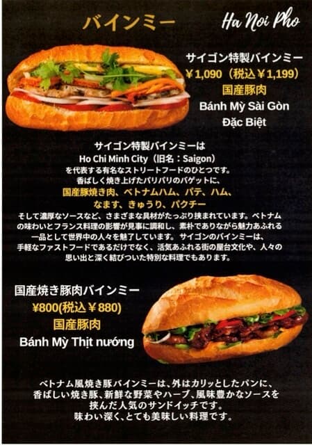 ハノイフォー