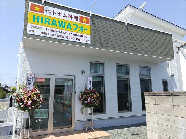 HIRAWA Pho