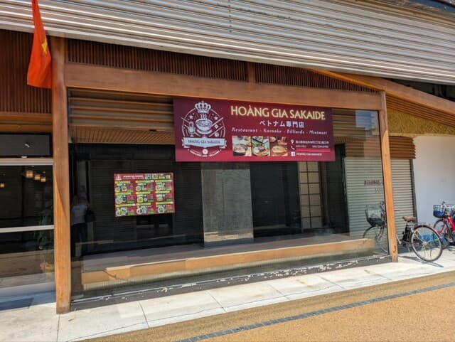Hoàng Gia
