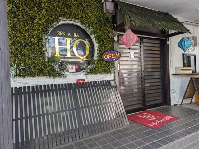 Huong Que