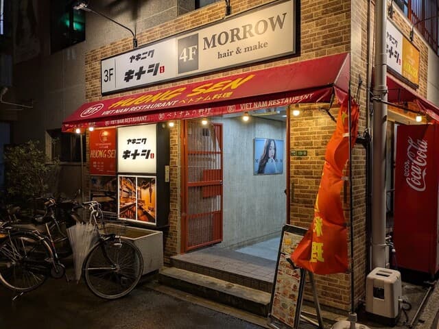 HUONG SEN RESTAURANTS