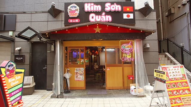 Kim Sơn Quán