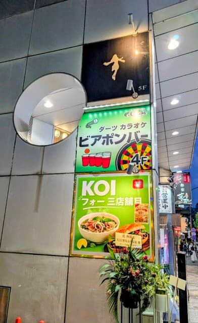 Phở KOI