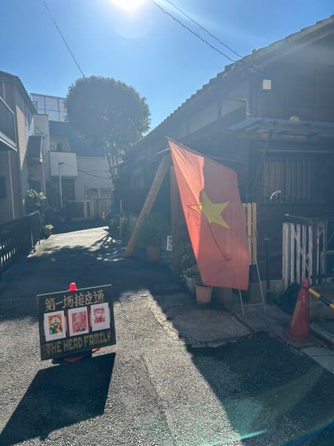 Koishikawa Indochina