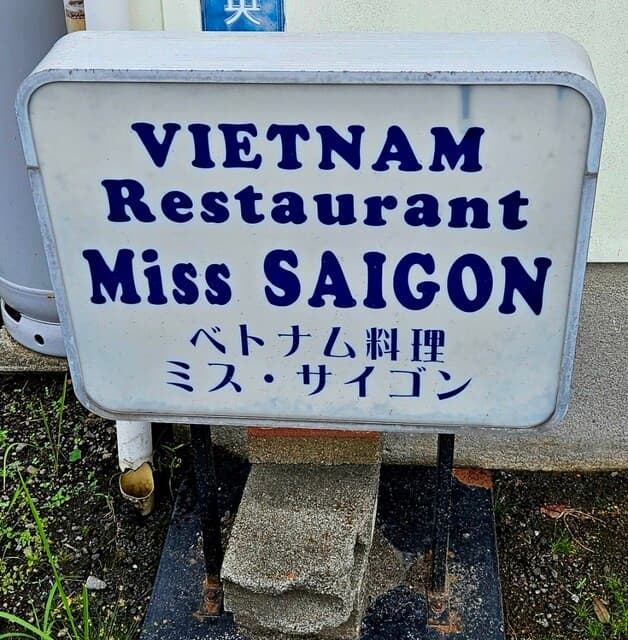 ミス サイゴン