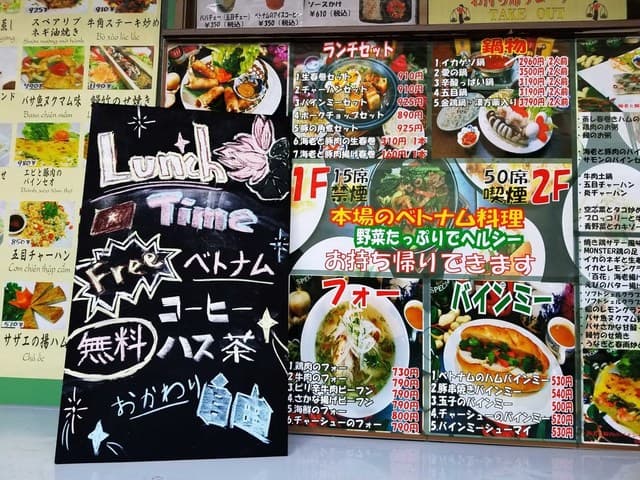 Mukashi no Betonamu