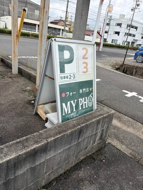 My Pho