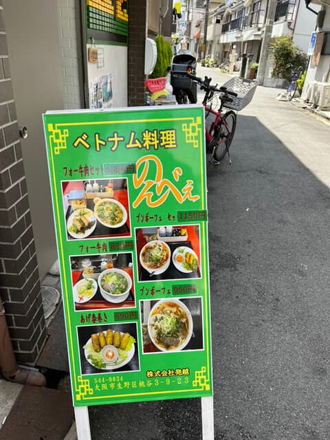 Nonbee