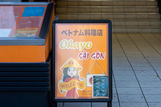 Ohayo SAIGON