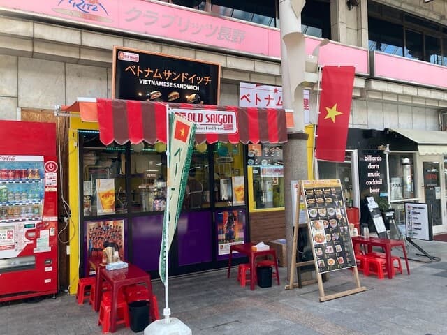 オールドサイゴン