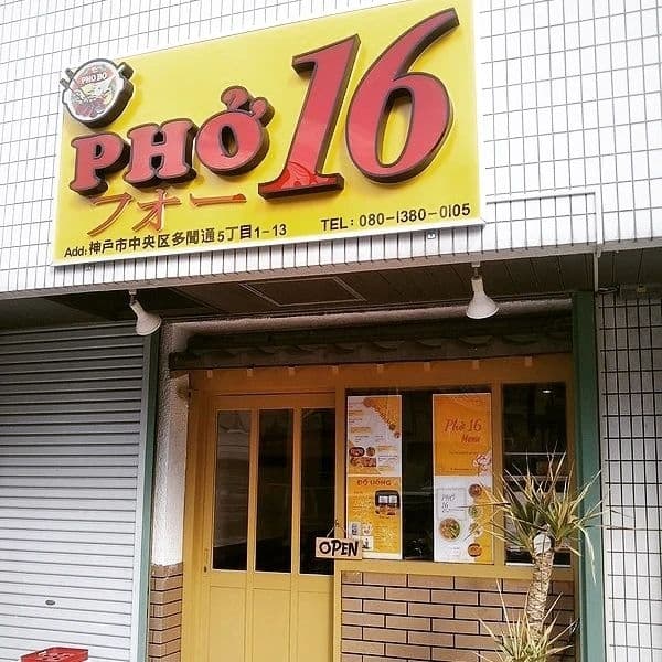 Phở 16