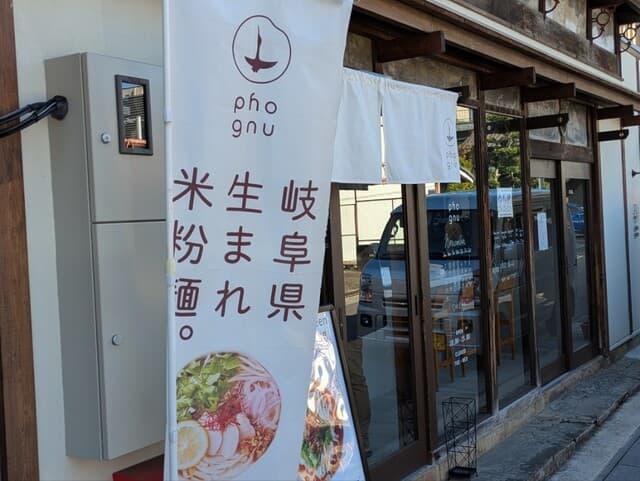 Pho Gnu
