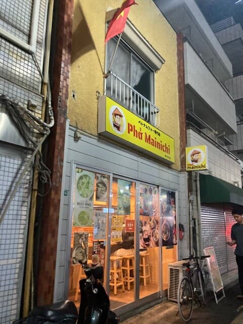 Phở Mainichi