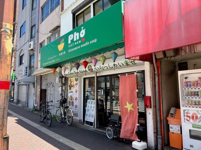 Phở