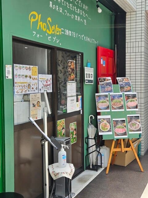 Phở Seven - Komaki