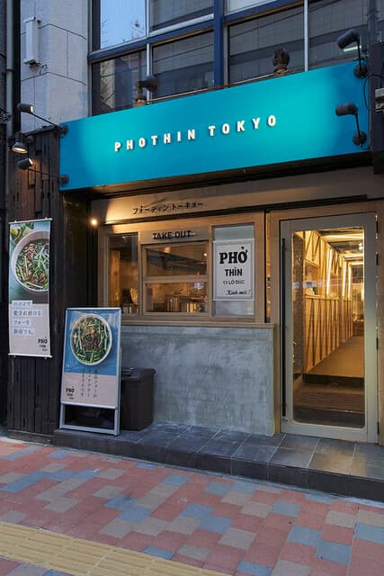 Phở Thìn Tokyo - Shinjuku