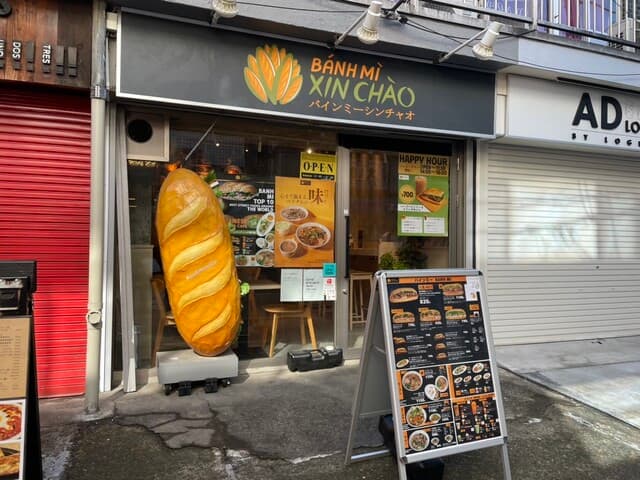 バインミーシンチャオ 大久保店
