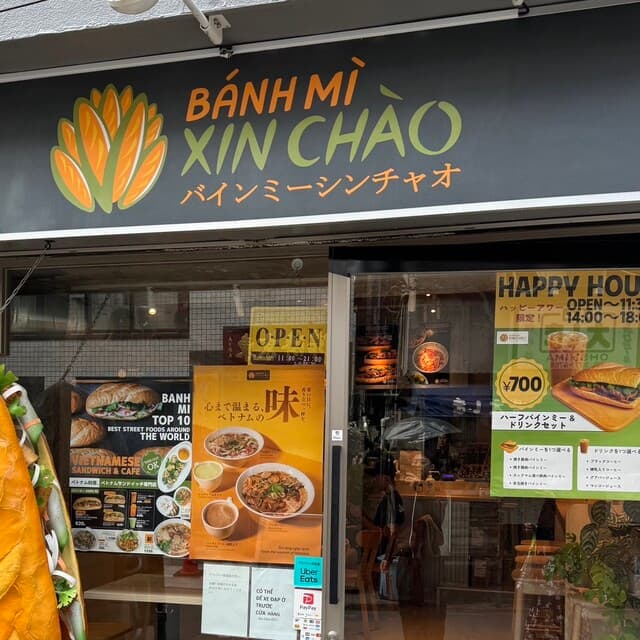 バインミーシンチャオ 大久保店