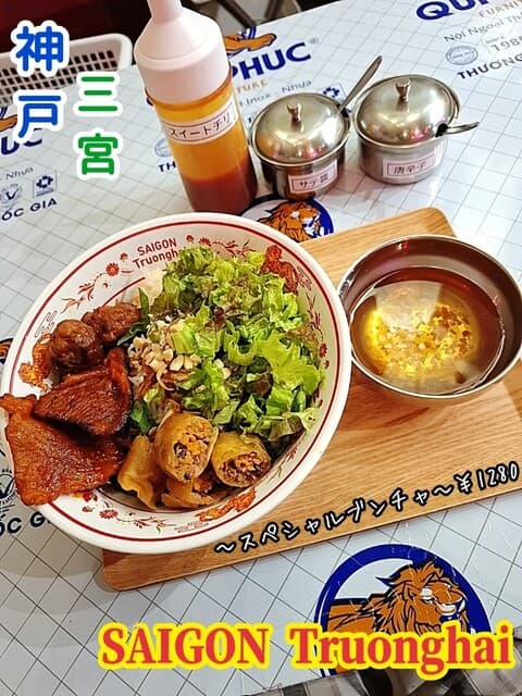 Saigon Trường Hải - Sannomiya