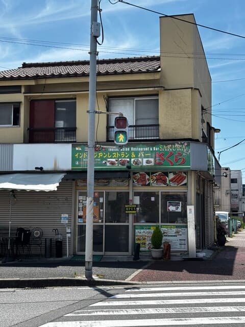 Sakura Vietnamese Restaurant
