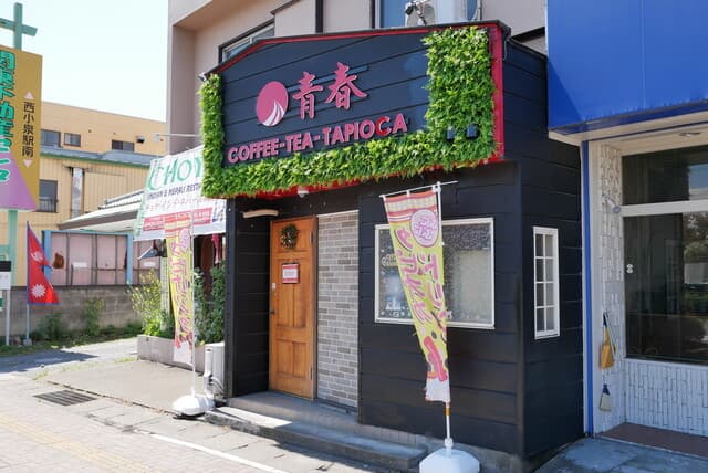 Seishun COFFEE-TEA-TAPIOCA