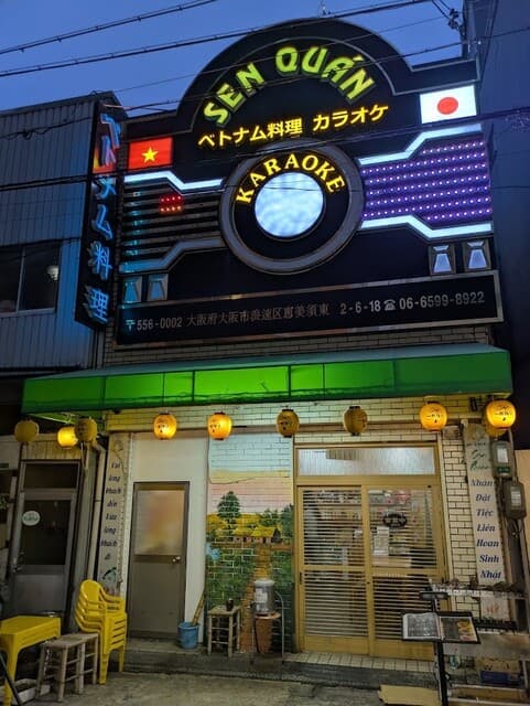 SEN QUAN 大阪支店