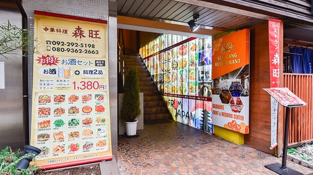 Sen Vang Restaurant