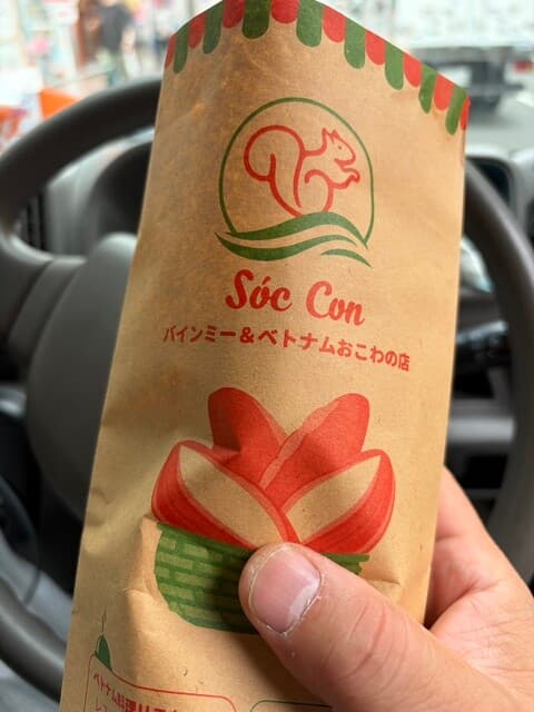 Sokkonfuaasutofuudo