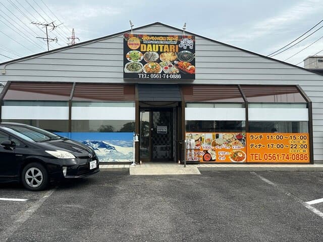 SUNWAL 日進店