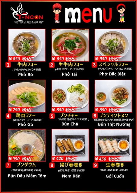 T-NGON Vietnamese Restaurant
