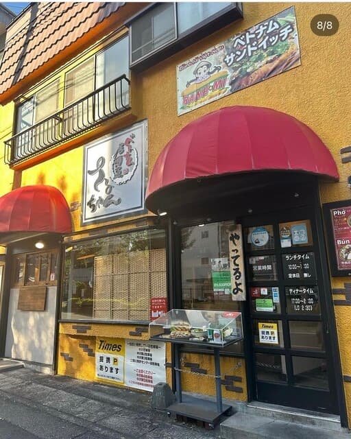 Vietnam Izakaya Saruchan